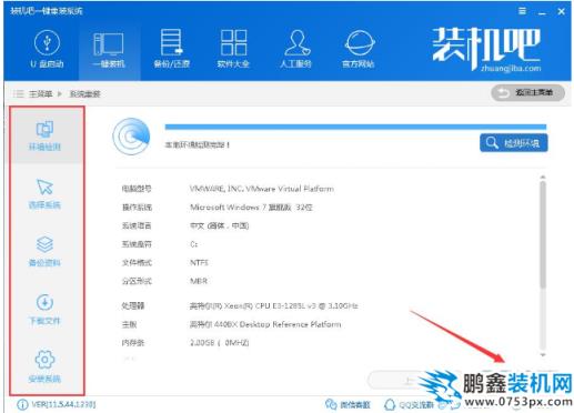 裝機吧