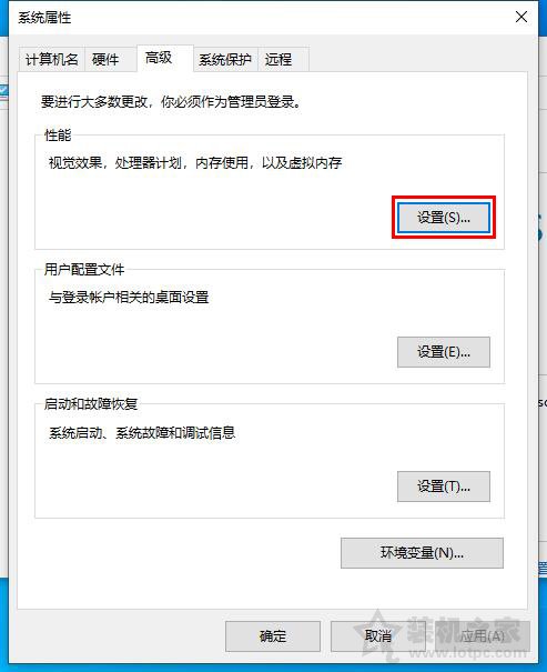 虛擬內存導致！Win10電腦開機后內存占用高達80%以上的解決方法