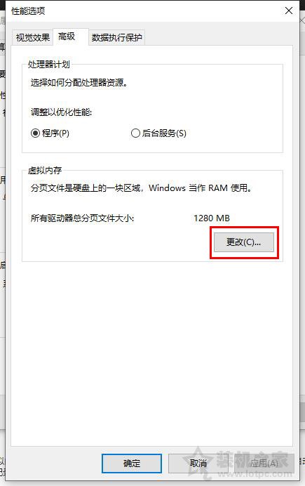 虛擬內存導致！Win10電腦開機后內存占用高達80%以上的解決方法