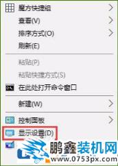 win10電腦的高級顯示設置消失如何恢復？
