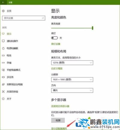 win10電腦的高級顯示設置消失如何恢復？
