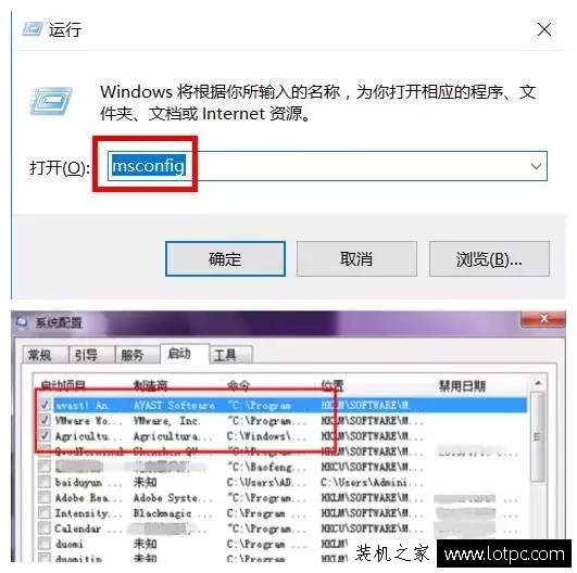 電腦開機慢怎么處理 電腦開機慢的解決辦法