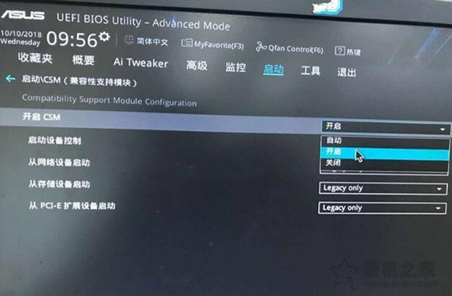 主板BIOS中的launch CSM選項(xiàng)灰色無(wú)法更改的解決方法