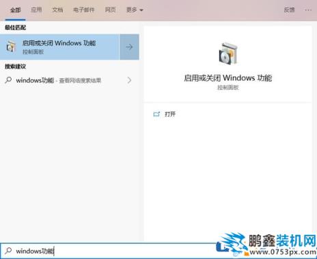 win10系統(tǒng)中怎么使用沙盒應用？