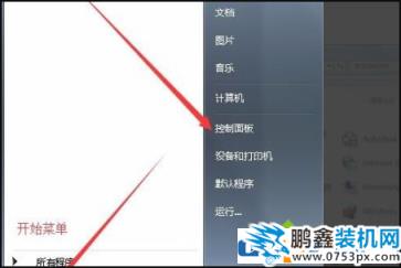 win7電腦顯示adobe flash player阻止如何解決？