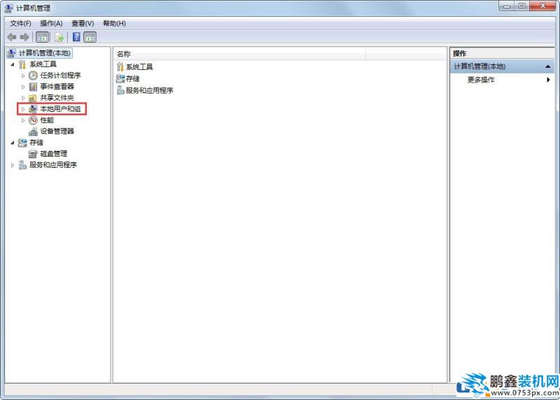 Win7如何禁用Guest賬戶？Win7禁用Guest賬戶的方法
