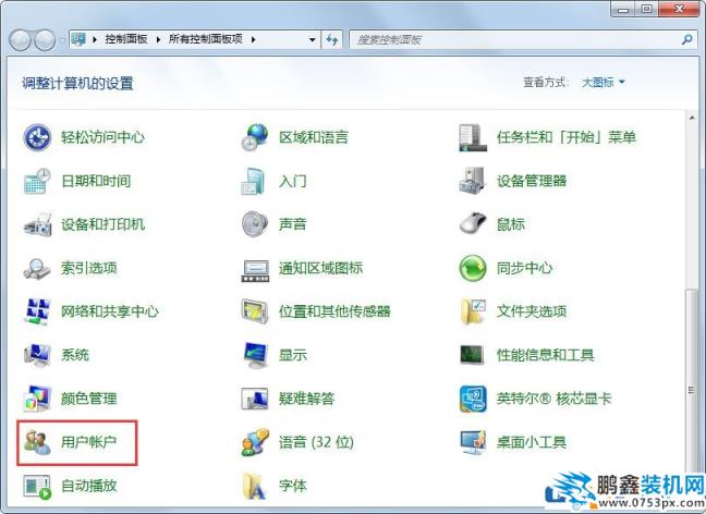 Win7如何禁用Guest賬戶？Win7禁用Guest賬戶的方法