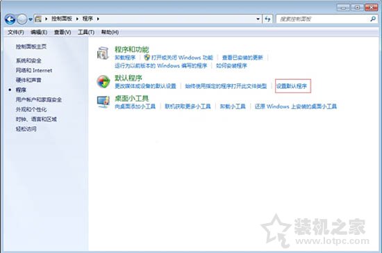 Win7系統(tǒng)如何修改默認(rèn)瀏覽器？Win7系統(tǒng)電腦默認(rèn)瀏覽器設(shè)置方法