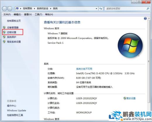 Win7電腦遠程顯示要求的函數不受支持怎么處理？