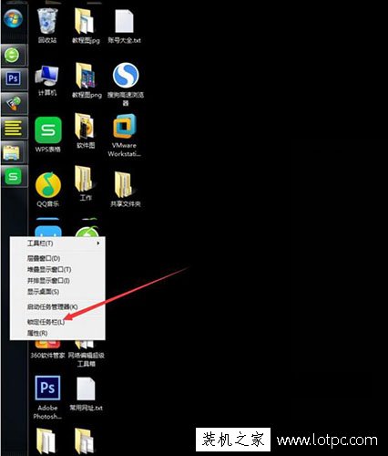 電腦任務欄位置怎么調整？Win7系統(tǒng)如何調整電腦任務欄位置的方法