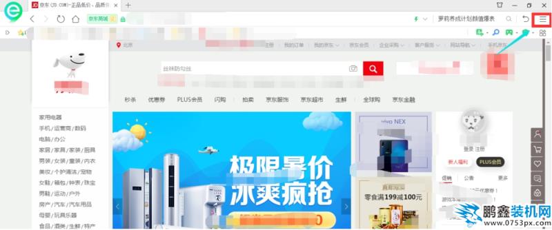 如何使用360瀏覽器將整個頁面下載保存 使用360瀏覽器將整個頁面下載保存的教程 