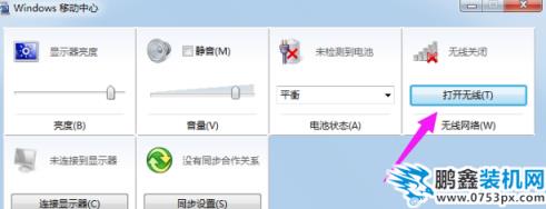 找不到網絡
