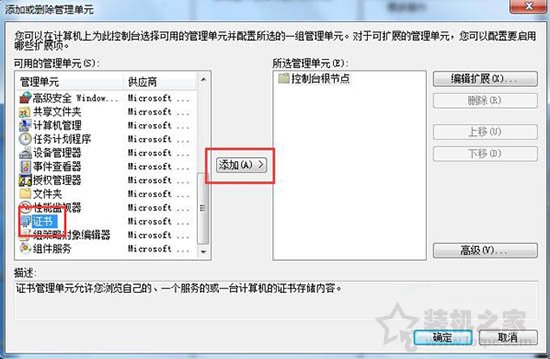 Win7系統IE瀏覽器打開網頁提示安全證書過期或證書錯誤的解決方法