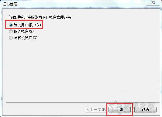 Win7系統IE瀏覽器打開網頁提示安全證書過期或證書錯誤的解決方法