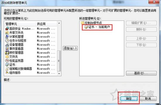 Win7系統IE瀏覽器打開網頁提示安全證書過期或證書錯誤的解決方法