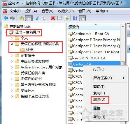 Win7系統IE瀏覽器打開網頁提示安全證書過期或證書錯誤的解決方法