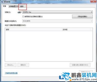 win7電腦顯示器顯示異常該怎么解決？