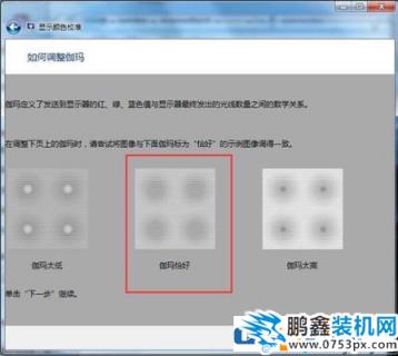 win7電腦顯示器顯示異常該怎么解決？