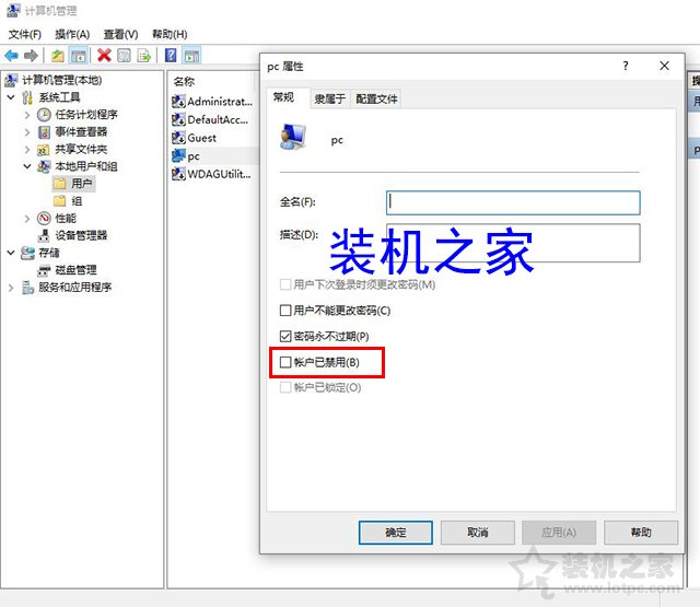 Win10系統(tǒng)禁用賬戶(hù)后無(wú)法登陸到桌面怎么辦？附解決方法