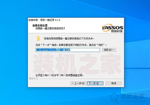 Win7/10系統如何一鍵還原系統？一鍵備份還原系統方法圖文教程