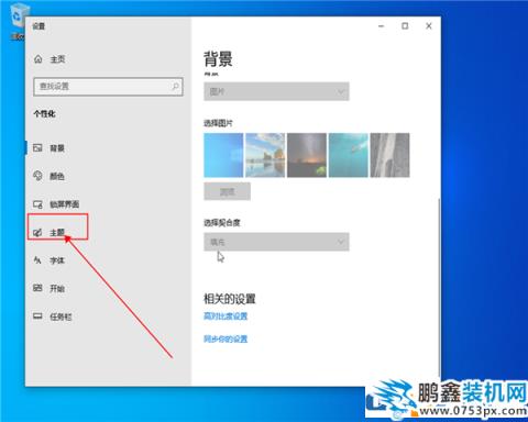 win10系統的控制面板怎么放到桌面？