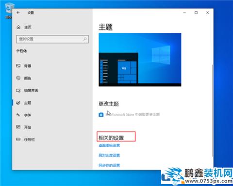 win10系統的控制面板怎么放到桌面？