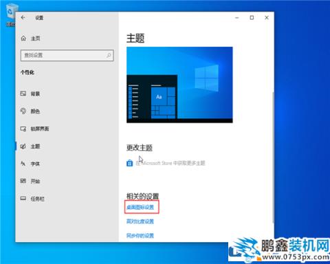 win10系統的控制面板怎么放到桌面？