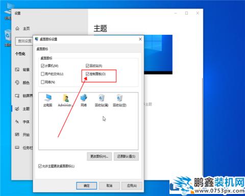 win10系統的控制面板怎么放到桌面？