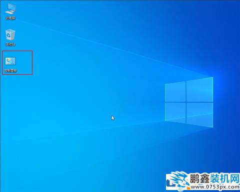 win10系統的控制面板怎么放到桌面？