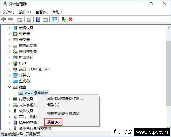 Win10系統(tǒng)開啟或者關閉鍵盤鼠標的喚醒電腦功能的方法