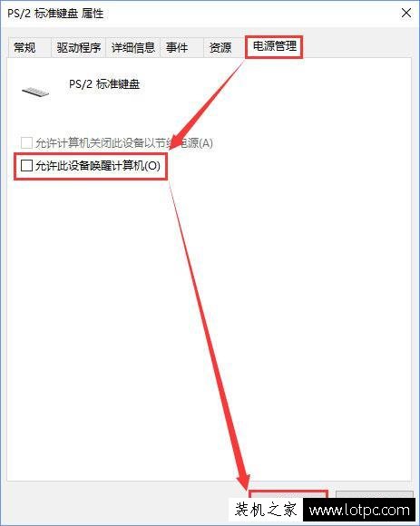 Win10系統(tǒng)開啟或者關閉鍵盤鼠標的喚醒電腦功能的方法