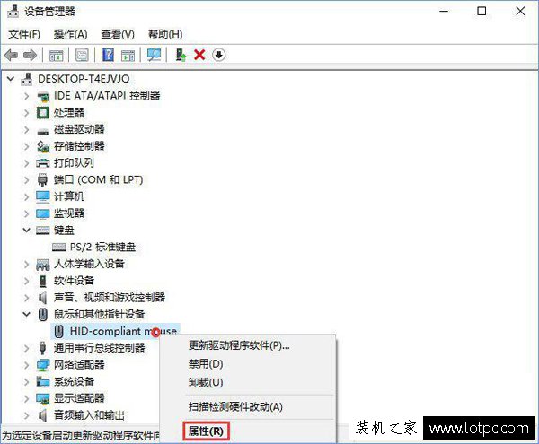Win10系統(tǒng)開啟或者關閉鍵盤鼠標的喚醒電腦功能的方法
