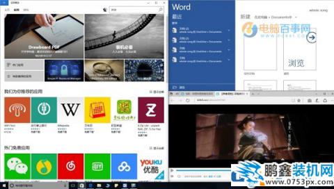 win10分屏怎么快速開啟？