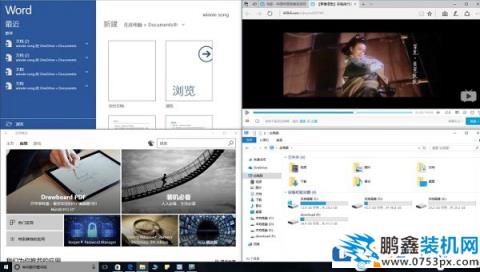 win10分屏怎么快速開啟？