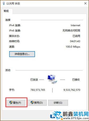 Win10系統如何設置靜態IP地址？Win10系統設置靜態IP地址的方法