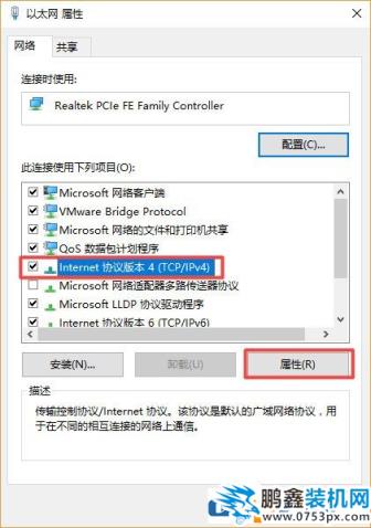 Win10系統如何設置靜態IP地址？Win10系統設置靜態IP地址的方法