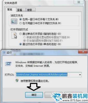 installer
