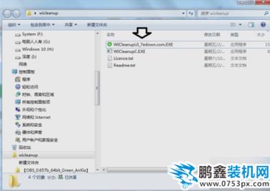 清理文件夾