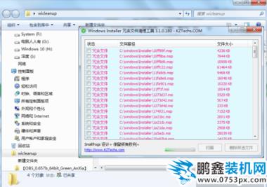 清理文件