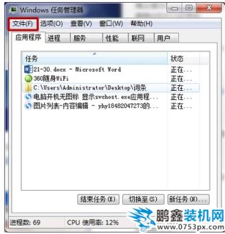 應用程序