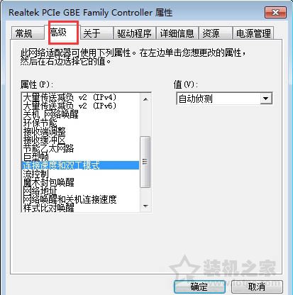 Win7系統(tǒng)如何限制網(wǎng)卡速率 Win7電腦限制網(wǎng)卡速率的操作方法