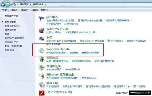 怎么關閉win7系統自動更新呢？