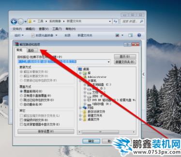光盤鏡像文件