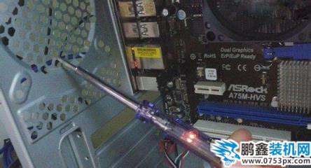電腦機箱漏電