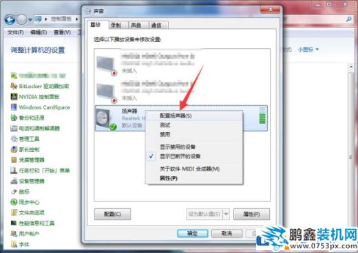 怎么把揚聲器改成5.1環繞立體聲？