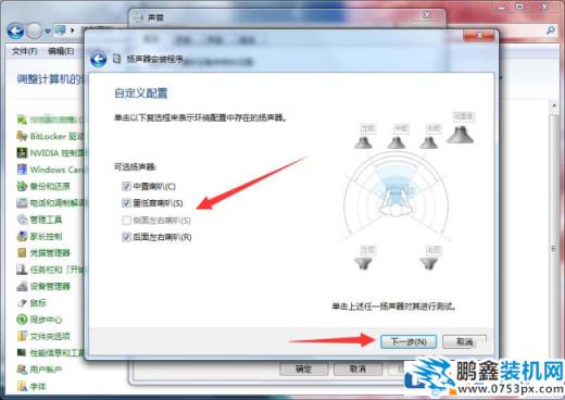 怎么把揚聲器改成5.1環繞立體聲？
