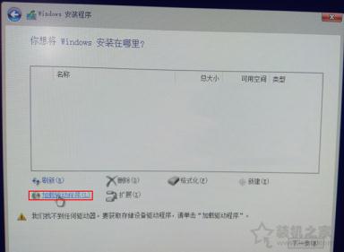 聯(lián)想筆記本安裝原版Win10系統(tǒng)無法識別固態(tài)硬盤的解決方法