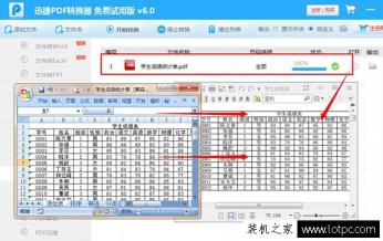 excel轉換為pdf文件