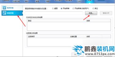 卸載軟件