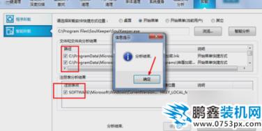 卸載軟件